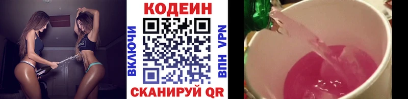 сколько стоит  hydra ссылка  Кодеин Purple Drank  Ворсма 