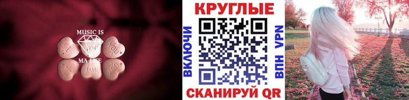 сколько стоит  MEGA ССЫЛКА  ЭКСТАЗИ MDMA  Ворсма 