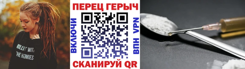 ГЕРОИН герыч  Ворсма 