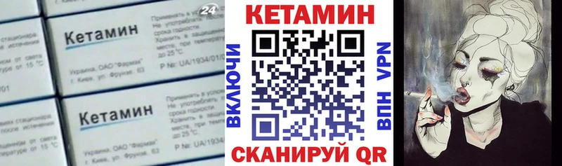 КЕТАМИН ketamine  Ворсма 