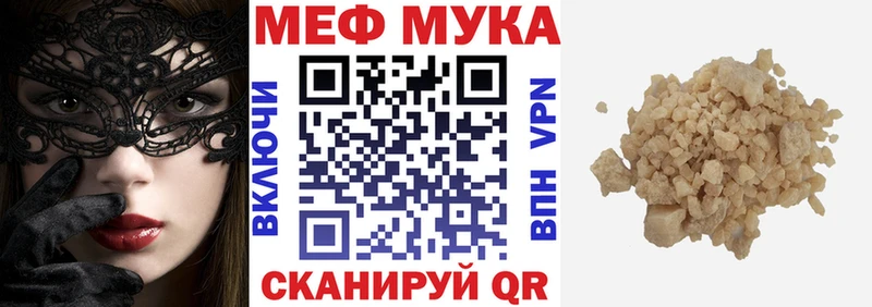 Мефедрон кристаллы Ворсма