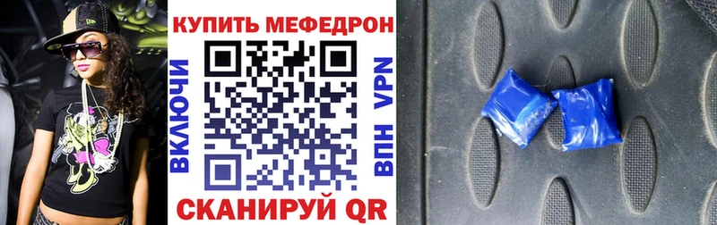 МЕФ mephedrone  Ворсма 