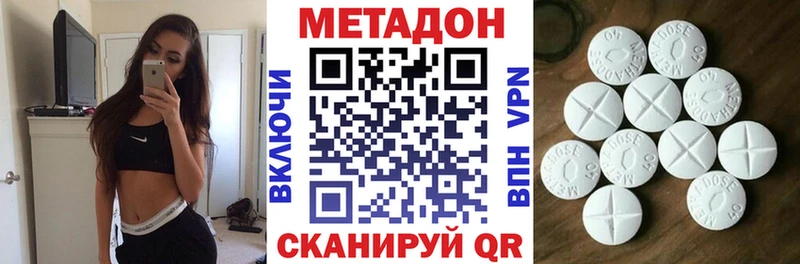 МЕТАДОН кристалл  блэк спрут tor  Ворсма  как найти закладки 
