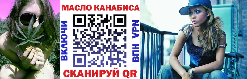 ТГК гашишное масло Ворсма